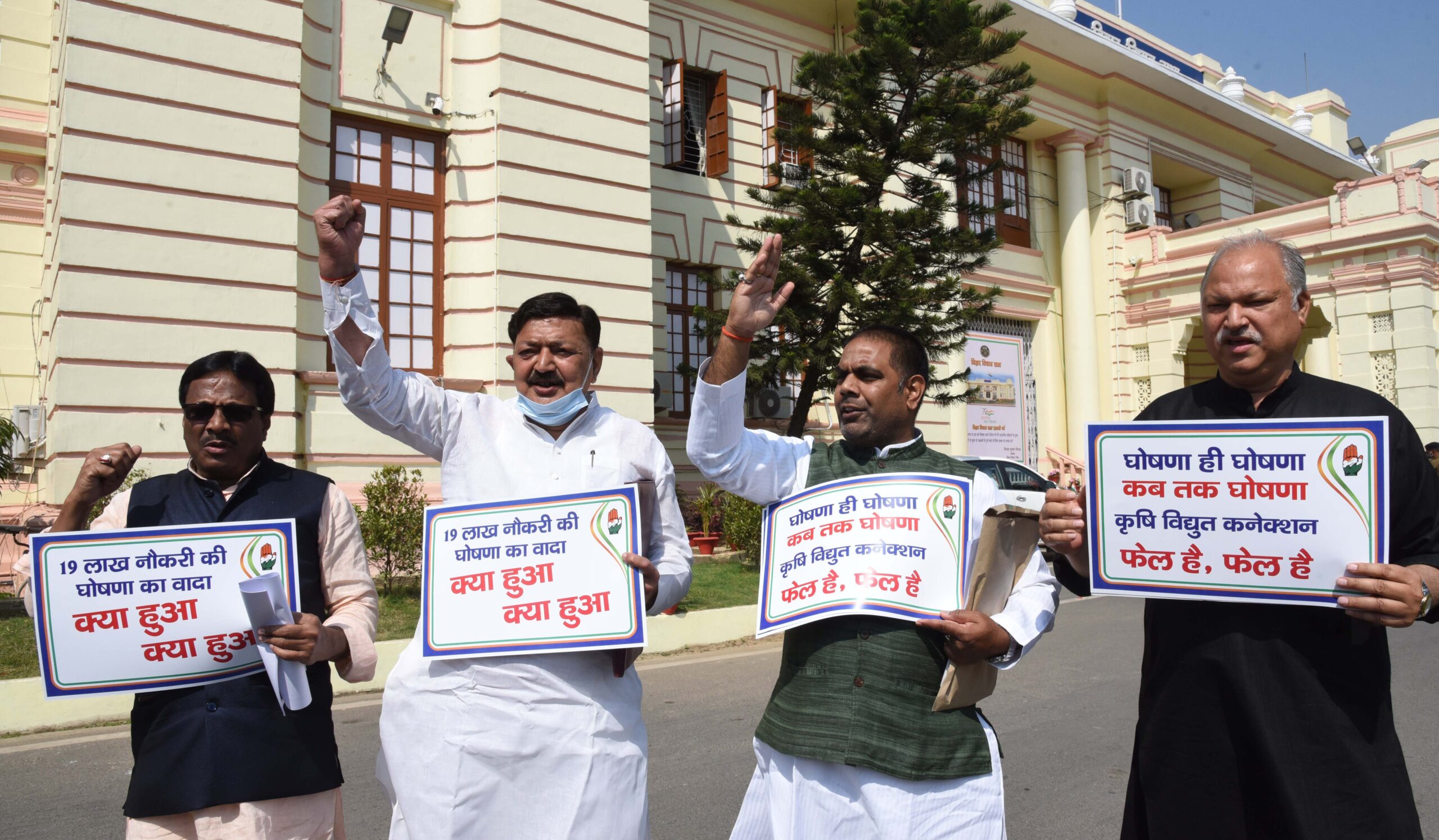  बिहार विधान सभा में कांग्रेस के विधायक प्रदर्सन करते हुए 