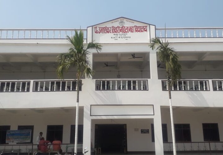 25करोड़ रुपया के घोटाला में प्राचार्य, कुलपति, कुलसचिव समेत ग्यारह पर प्राथमिकी दर्ज