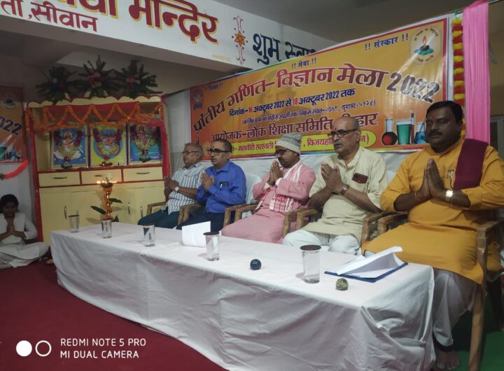 विज्ञान-मेला-शुभारंभ