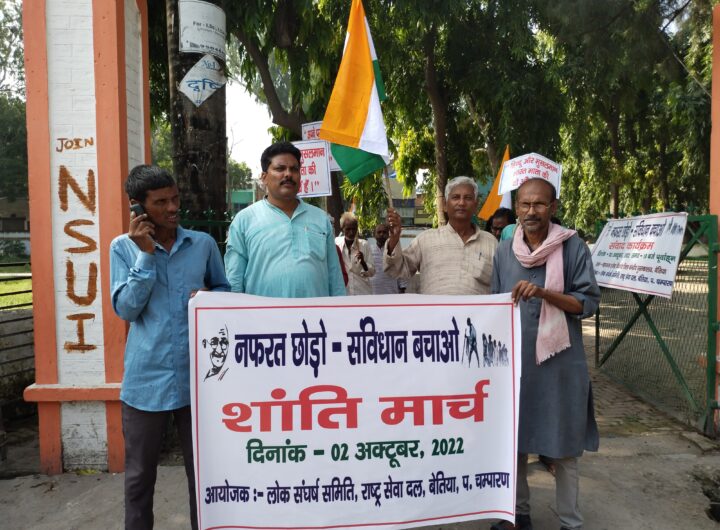 नफरत-छोड़ो-संविधान-बचाओ-संवाद-सह-शान्ति-यात्रा-का-आयोजन